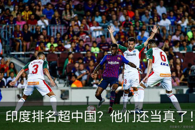 印度排名超中国？他们还当真了！竟还想向中国索要“三大特权”？